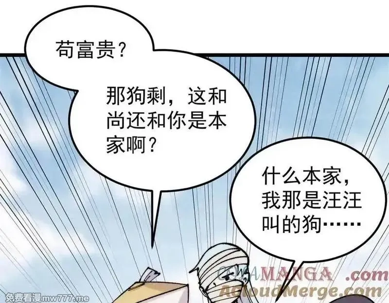 万古最强宗,405 打伤渡我出苦海,第101张