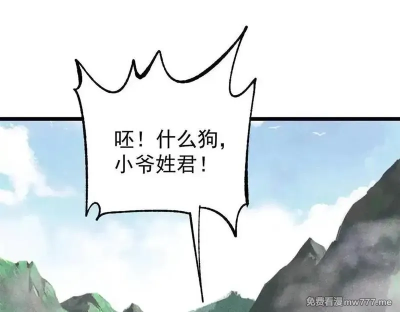 万古最强宗,405 打伤渡我出苦海,第104张