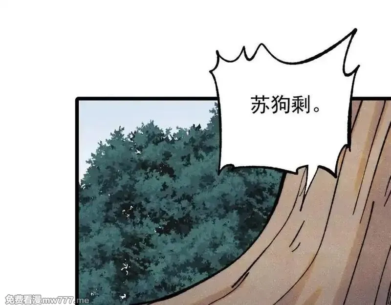 万古最强宗,405 打伤渡我出苦海,第108张