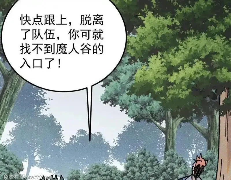 万古最强宗,405 打伤渡我出苦海,第111张
