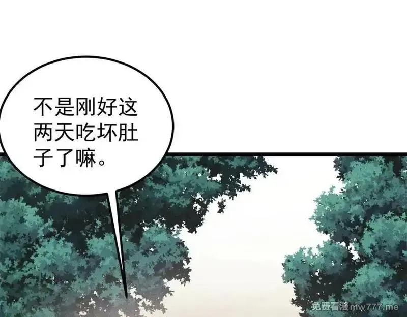 万古最强宗,405 打伤渡我出苦海,第114张