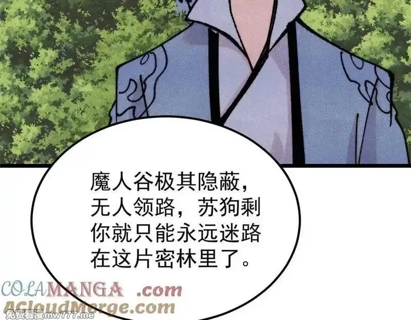 万古最强宗,405 打伤渡我出苦海,第117张