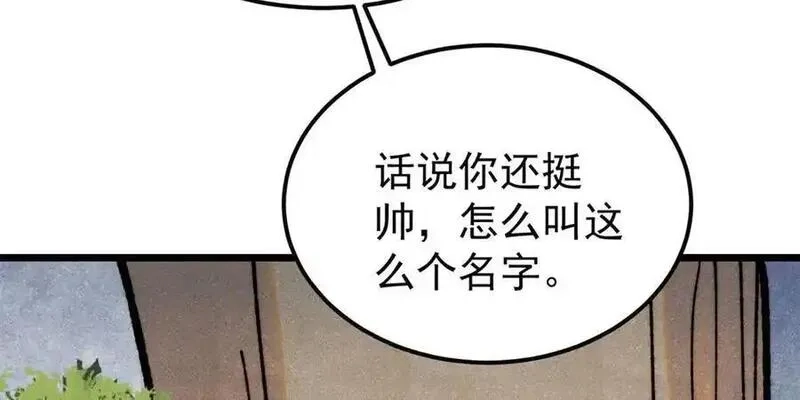 万古最强宗,405 打伤渡我出苦海,第118张