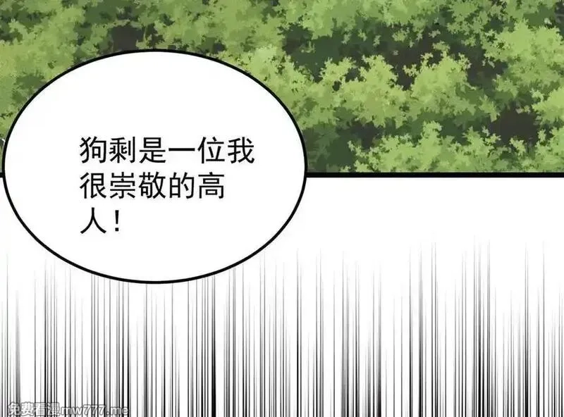 万古最强宗,405 打伤渡我出苦海,第120张