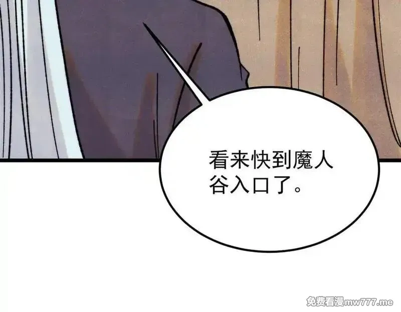万古最强宗,405 打伤渡我出苦海,第124张