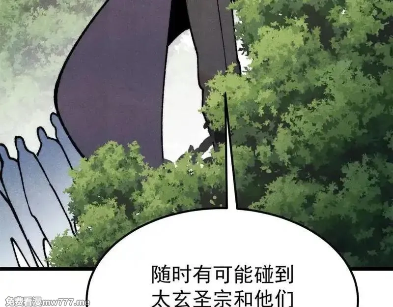 万古最强宗,405 打伤渡我出苦海,第128张