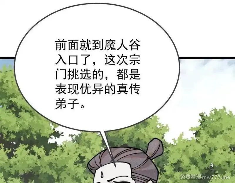 万古最强宗,405 打伤渡我出苦海,第132张