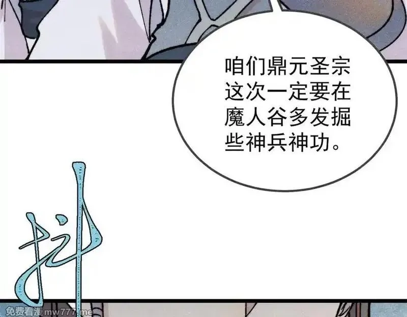 万古最强宗,405 打伤渡我出苦海,第135张