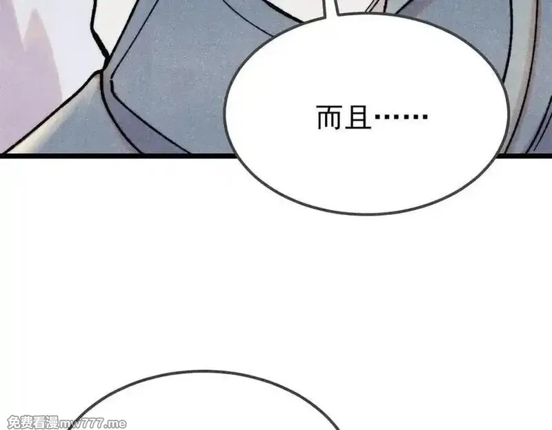 万古最强宗,405 打伤渡我出苦海,第138张