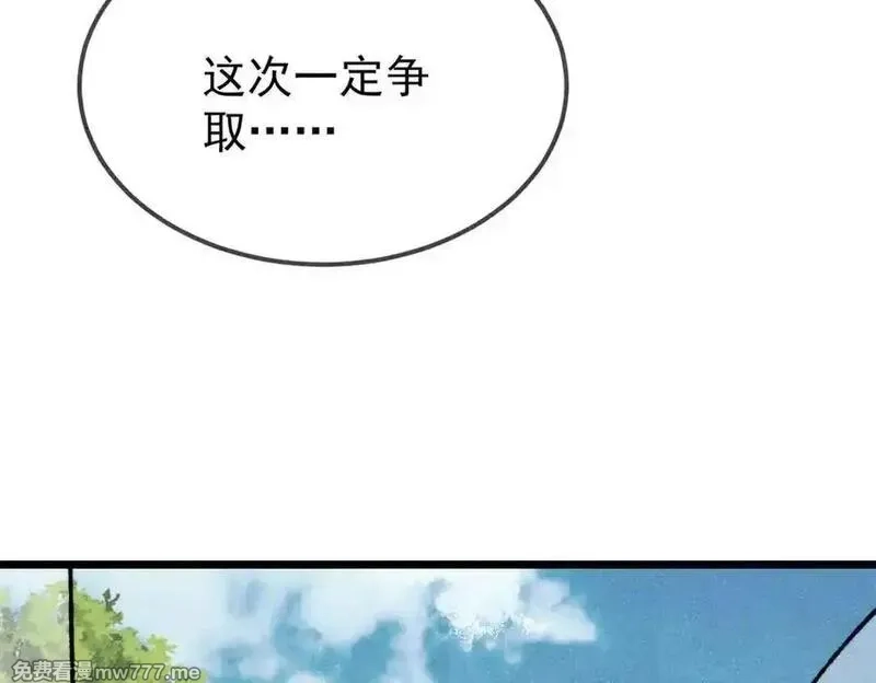万古最强宗,405 打伤渡我出苦海,第139张