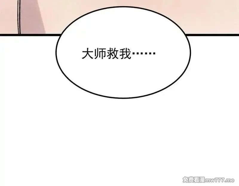万古最强宗,405 打伤渡我出苦海,第18张