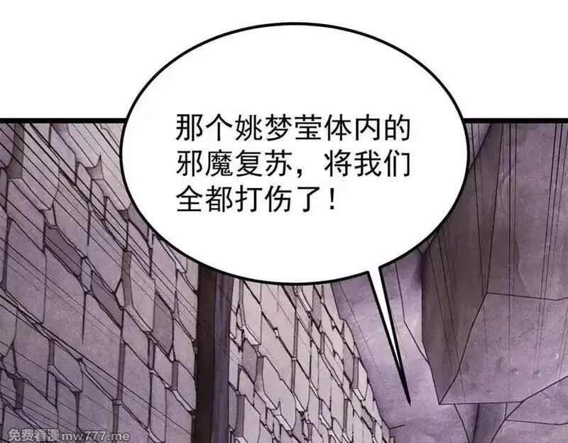 万古最强宗,405 打伤渡我出苦海,第20张