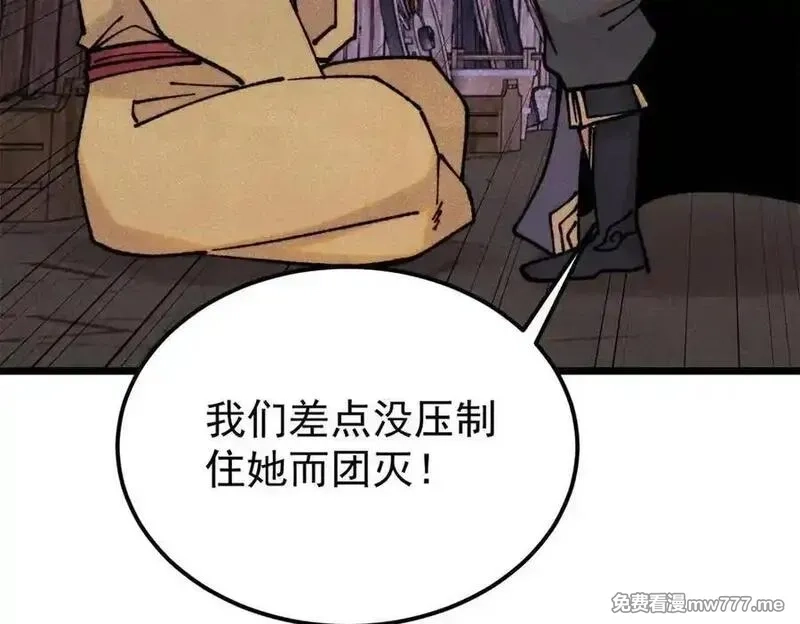 万古最强宗,405 打伤渡我出苦海,第23张
