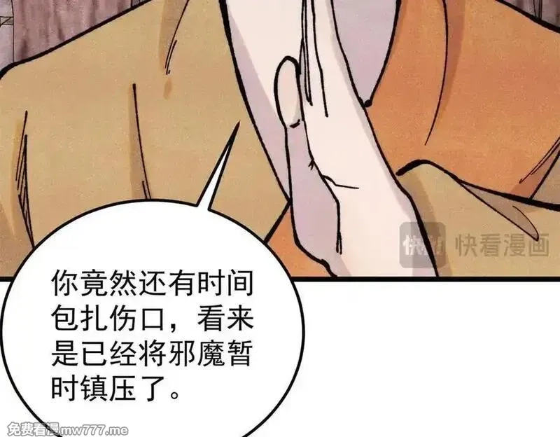 万古最强宗,405 打伤渡我出苦海,第26张