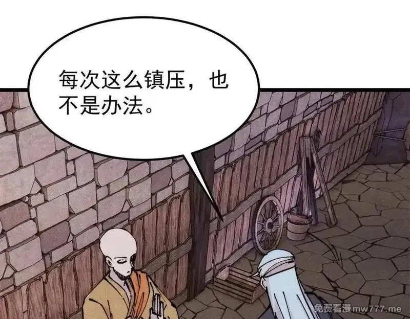 万古最强宗,405 打伤渡我出苦海,第28张
