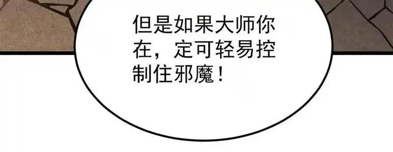 万古最强宗,405 打伤渡我出苦海,第30张