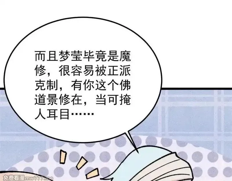 万古最强宗,405 打伤渡我出苦海,第31张