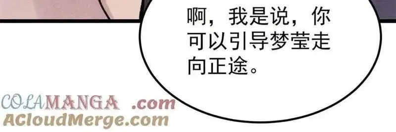 万古最强宗,405 打伤渡我出苦海,第33张