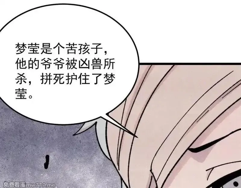 万古最强宗,405 打伤渡我出苦海,第34张