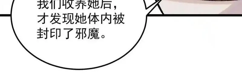 万古最强宗,405 打伤渡我出苦海,第36张