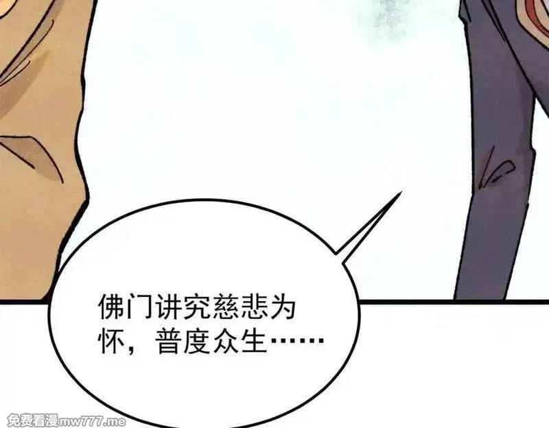 万古最强宗,405 打伤渡我出苦海,第39张