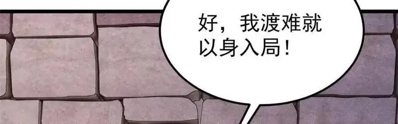 万古最强宗,405 打伤渡我出苦海,第43张