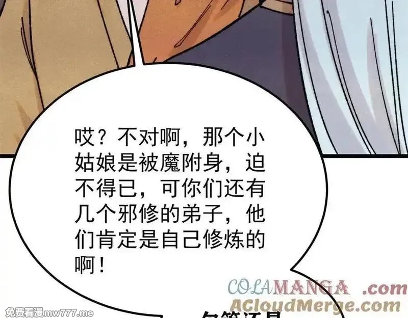 万古最强宗,405 打伤渡我出苦海,第45张