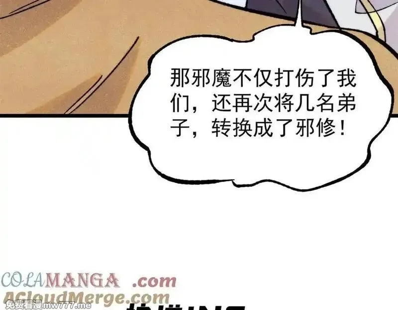 万古最强宗,405 打伤渡我出苦海,第57张
