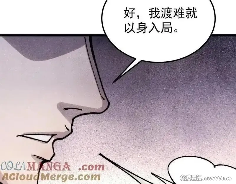 万古最强宗,405 打伤渡我出苦海,第61张