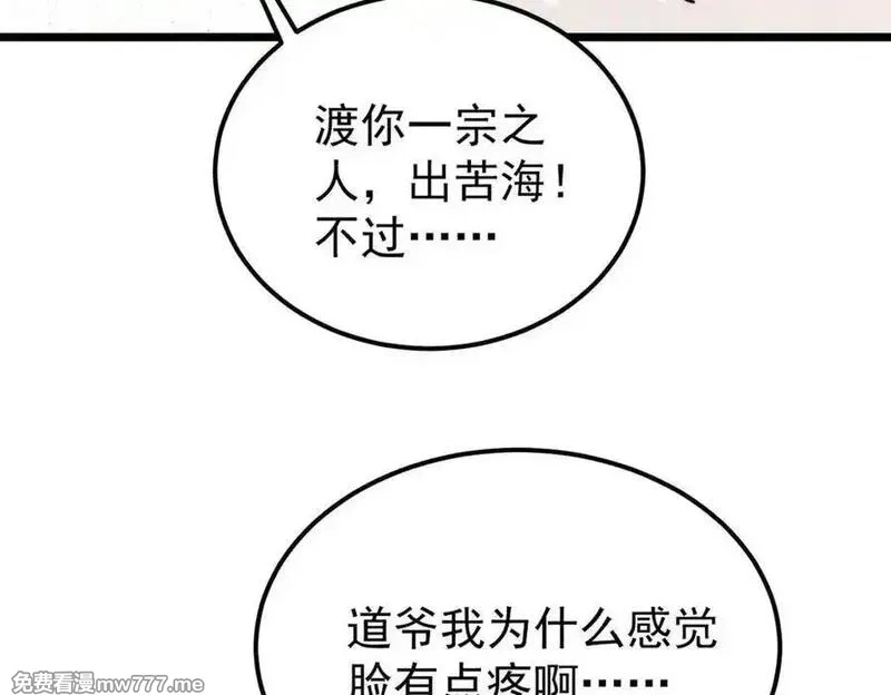 万古最强宗,405 打伤渡我出苦海,第63张