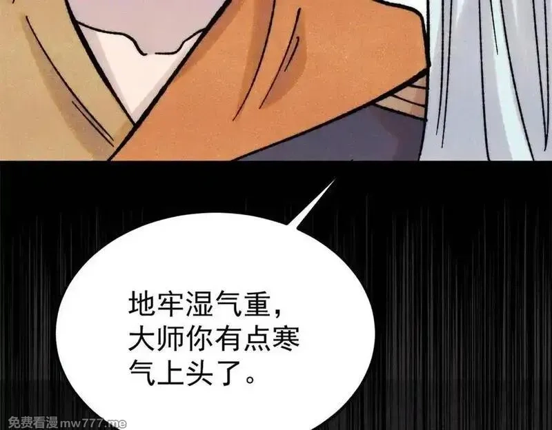 万古最强宗,405 打伤渡我出苦海,第66张