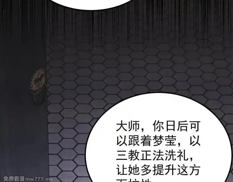 万古最强宗,405 打伤渡我出苦海,第67张