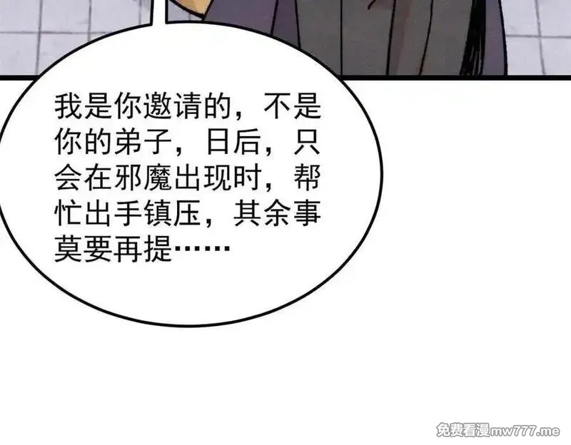 万古最强宗,405 打伤渡我出苦海,第72张