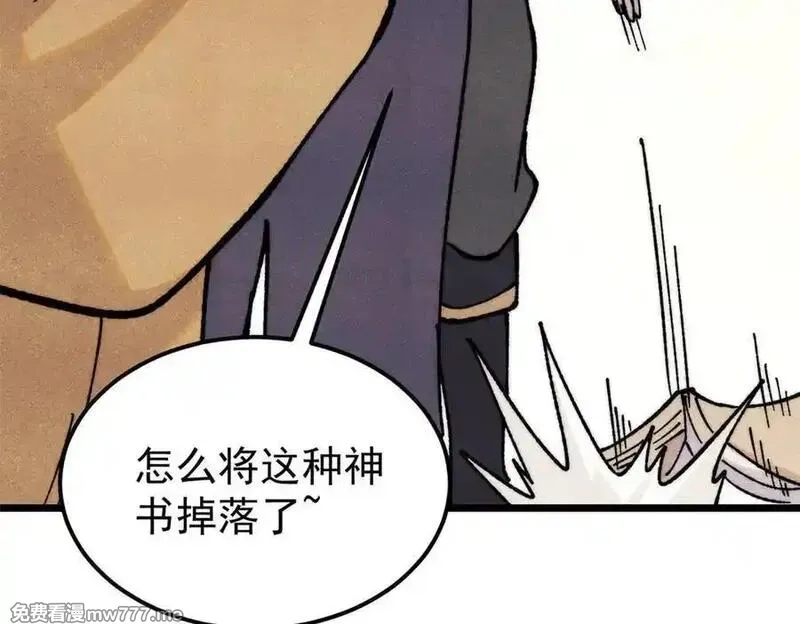 万古最强宗,405 打伤渡我出苦海,第76张