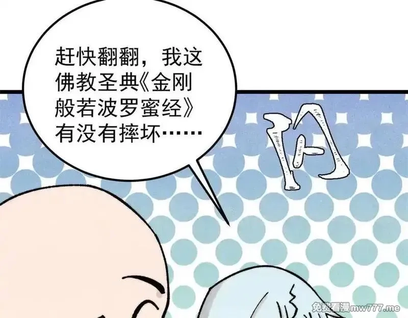 万古最强宗,405 打伤渡我出苦海,第78张