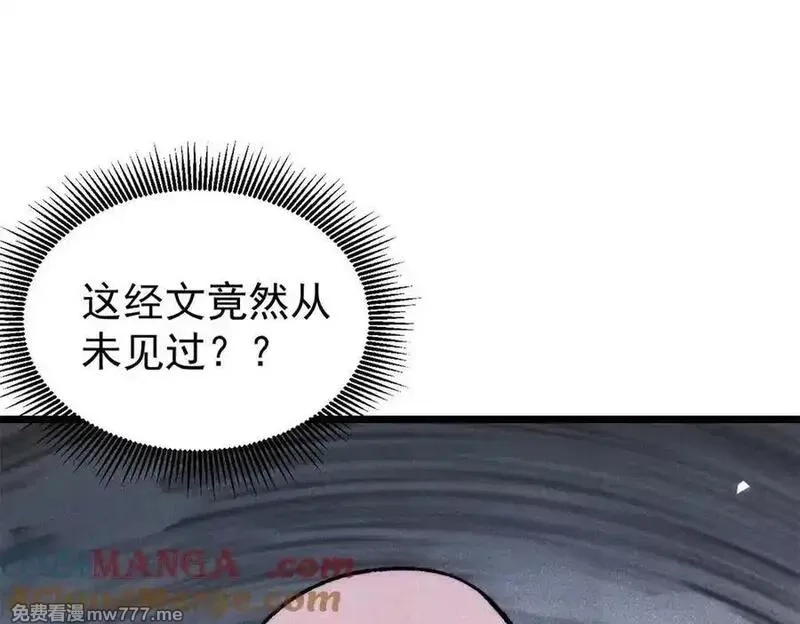 万古最强宗,405 打伤渡我出苦海,第81张