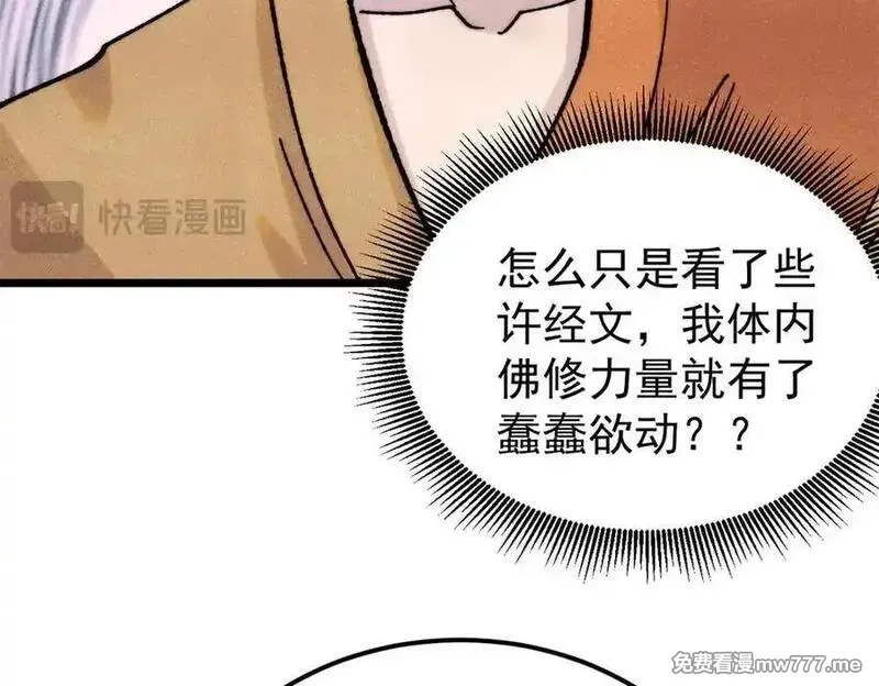 万古最强宗,405 打伤渡我出苦海,第84张