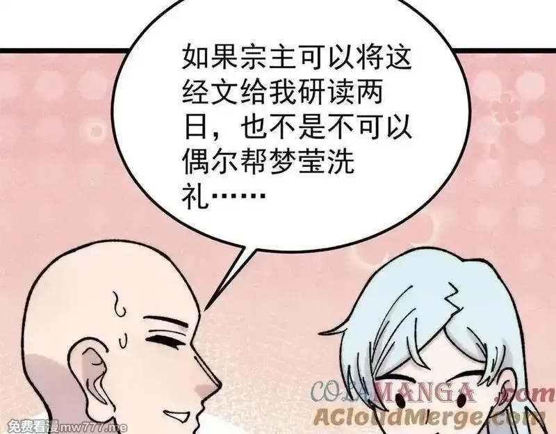 万古最强宗,405 打伤渡我出苦海,第85张