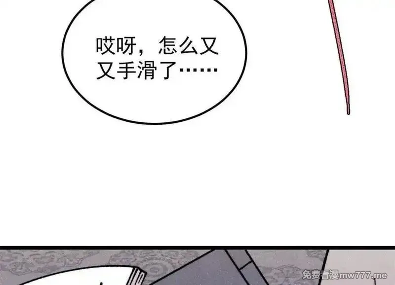 万古最强宗,405 打伤渡我出苦海,第88张