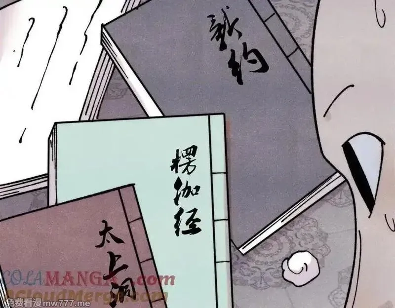 万古最强宗,405 打伤渡我出苦海,第89张