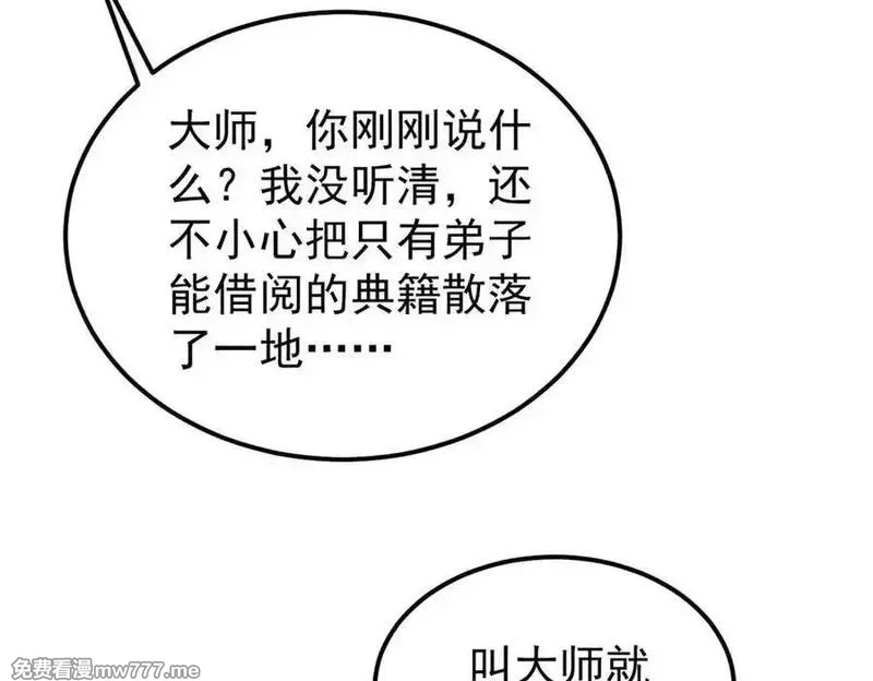 万古最强宗,405 打伤渡我出苦海,第91张