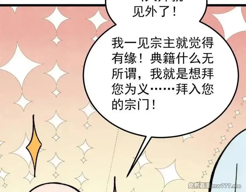 万古最强宗,405 打伤渡我出苦海,第92张