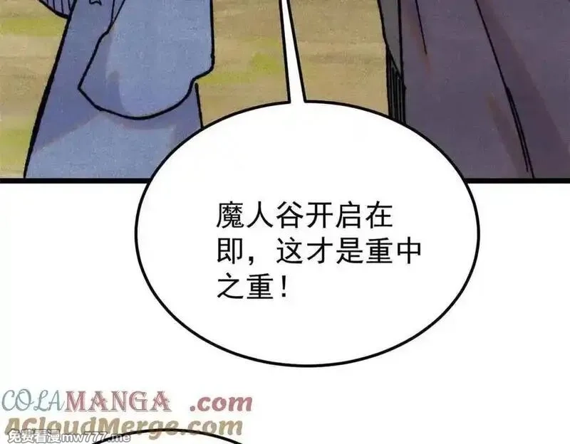 万古最强宗,406 谈判专家,第101张