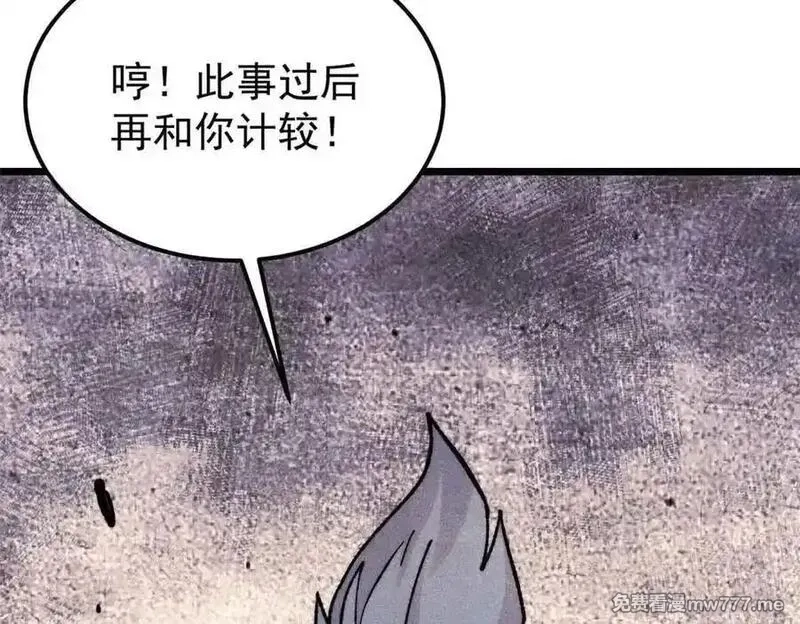 万古最强宗,406 谈判专家,第103张