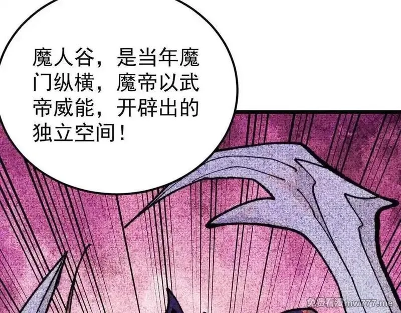 万古最强宗,406 谈判专家,第107张