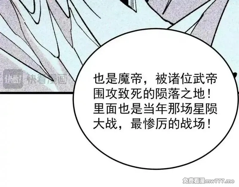 万古最强宗,406 谈判专家,第112张