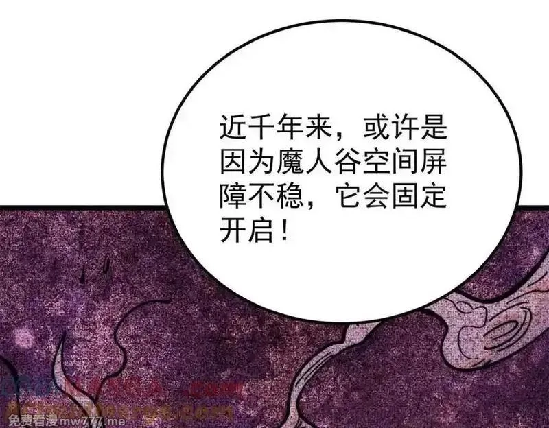 万古最强宗,406 谈判专家,第113张