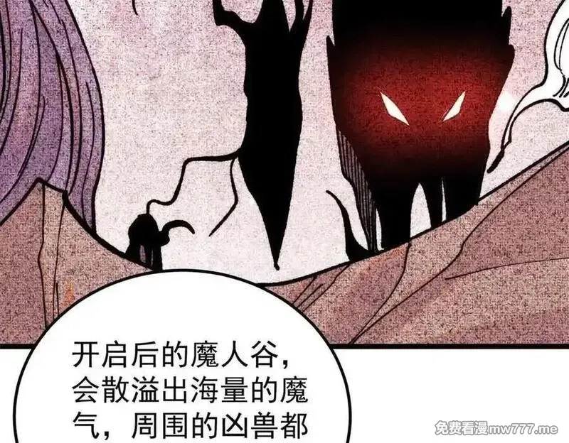 万古最强宗,406 谈判专家,第116张