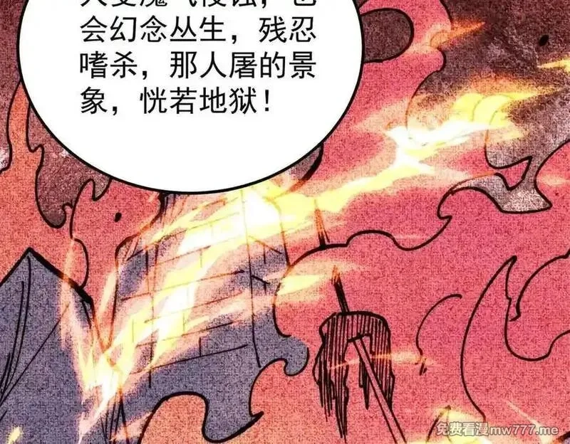 万古最强宗,406 谈判专家,第119张