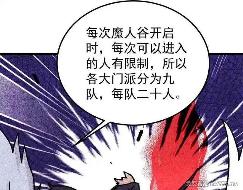 万古最强宗,406 谈判专家,第124张